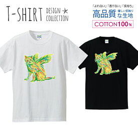 宇宙ネコ 猫 にゃんこ 翼 羽根 イエロー Tシャツ メンズ サイズ S M L LL XL 半袖 綿 100% よれない 透けない 長持ち プリントtシャツ コットン 人気 ゆったり 5.6オンス ハイクオリティー 白Tシャツ 黒Tシャツ ホワイト ブラック