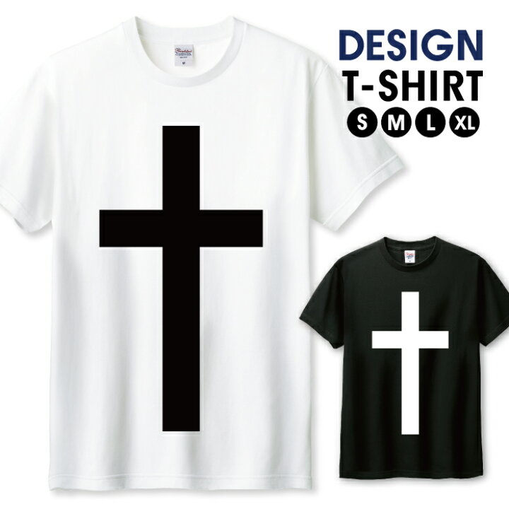 楽天市場】Tシャツ メンズ ユニセックス クロス 十字架 シンプル ロゴT 