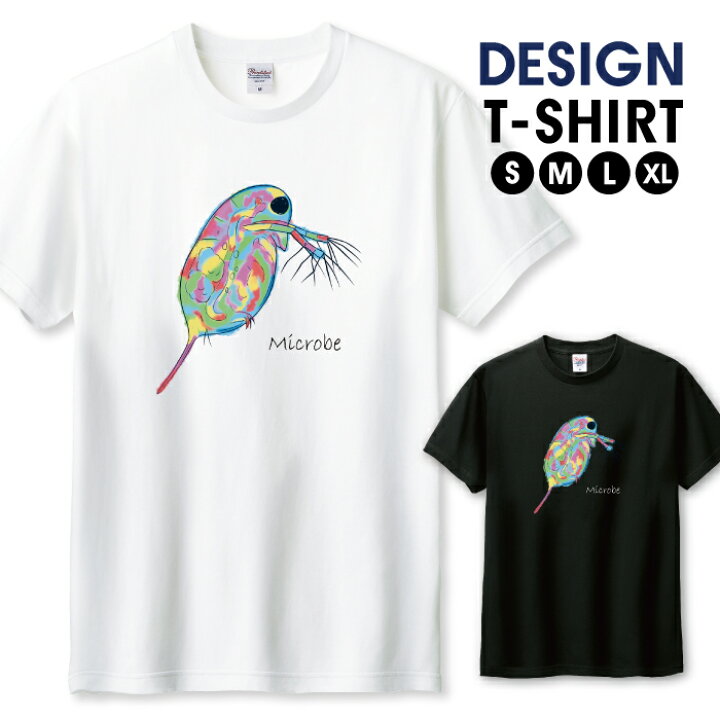 楽天市場 ミジンコ プランクトン 微生物 極彩色 カラフル Tシャツ メンズ サイズ S M L Ll Xl 半袖 綿 100 よれない 透けない 長持ち プリントtシャツ コットン 人気 ゆったり 5 6オンス ハイクオリティー 白tシャツ 黒tシャツ ホワイト ブラック Woodgreen