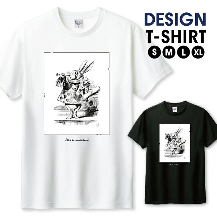 楽天市場 不思議の国のアリス トランプウサギ うさぎ イラスト 挿絵 おしゃれデザイン 白黒 Tシャツ メンズ サイズ S M L Ll Xl 半袖 綿 100 よれない 透けない 長持ち プリントtシャツ コットン 人気 ゆったり 5 6オンス ハイクオリティー 白tシャツ 黒tシャツ