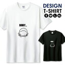 ◆エントリで100円〜OFFクーポン◆ Tシャツ メンズ ユニセックス 土下座ネコ ごめん寝 猫 にゃんこ シンプルデザイン ゆるい かわいい サイズ S M L LL XL 半袖 綿 100% デザイン コットン 人気 ゆったり 白Tシャツ 黒Tシャツ ホワイト ブラック