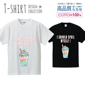 ドリンク クリームソーダ ポップ カジュアル Tシャツ メンズ サイズ S M L LL XL 半袖 綿 100% よれない 透けない 長持ち プリントtシャツ コットン 人気 ゆったり 5.6オンス ハイクオリティー 白Tシャツ 黒Tシャツ ホワイト ブラック