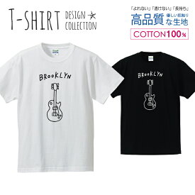 ギター BROOKLYN ブルックリン Tシャツ メンズ サイズ S M L LL XL 半袖 綿 100% よれない 透けない 長持ち プリントtシャツ コットン 人気 ゆったり 5.6オンス ハイクオリティー 白Tシャツ 黒Tシャツ ホワイト ブラック