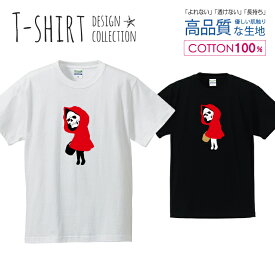 スカル赤ずきん 髑髏 骸骨 ドクロ 赤ずきんちゃん Tシャツ メンズ サイズ S M L LL XL 半袖 綿 100% よれない 透けない 長持ち プリントtシャツ コットン 人気 ゆったり 5.6オンス ハイクオリティー 白Tシャツ 黒Tシャツ ホワイト ブラック