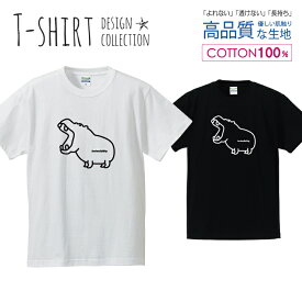 カバ かば 動物 アニマル 白黒 シンプルデザイン Tシャツ ユニセックス サイズ S M L LL XL 半袖 綿 100% よれない 透けない 長持ち プリントtシャツ コットン 人気 ゆったり 5.6オンス ハイクオリティー 白Tシャツ 黒Tシャツ ホワイト ブラック