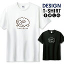 【半額】 Tシャツ メンズ ユニセックス ひつじ 羊 雲になりたい かわいい カワイイ ブラウン サイズ S M L LL XL 半袖 綿 100% よれない 透けない 長持ち プリントtシャツ デザイン コットン 人気 ゆったり 白Tシャツ 黒Tシャツ ホワイト ブラック