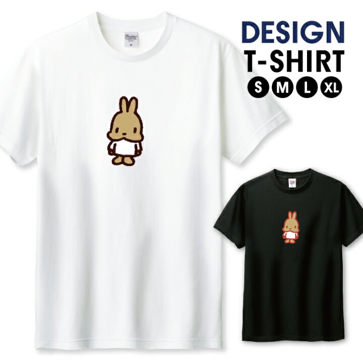 楽天市場 ウサギ 兎 うさぎ ラビット シンプルデザイン ブラウン Tシャツ メンズ サイズ S M L Ll Xl 半袖 綿 100 よれない 透けない 長持ち プリントtシャツ コットン 人気 ゆったり 5 6オンス ハイクオリティー 白tシャツ 黒tシャツ ホワイト ブラック Woodgreen