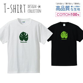 ボタニスト グリーン ボタニカル 植物 ナチュラルデザイン Tシャツ メンズ サイズ S M L LL XL 半袖 綿 100% よれない 透けない 長持ち プリントtシャツ コットン 人気 ゆったり 5.6オンス ハイクオリティー 白Tシャツ 黒Tシャツ ホワイト ブラック