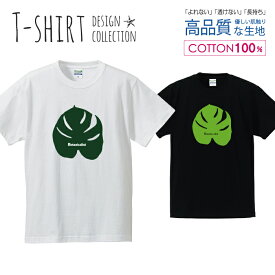 ボタニスト グリーン ボタニカル 植物 ナチュラルデザイン Tシャツ メンズ サイズ S M L LL XL 半袖 綿 100% よれない 透けない 長持ち プリントtシャツ コットン 人気 ゆったり 5.6オンス ハイクオリティー 白Tシャツ 黒Tシャツ ホワイト ブラック