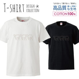 ラクダ エジプト シンプル イラスト カジュアル デザイン Tシャツ メンズ サイズ S M L LL XL 半袖 綿 100% よれない 透けない 長持ち プリントtシャツ コットン 人気 ゆったり 5.6オンス ハイクオリティー 白Tシャツ 黒Tシャツ ホワイト ブラック