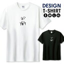 Tシャツ メンズ ユニセックス おもしろい アザラシ ユニーク ゆるキャラ ゆるい 面白い カワイイ サイズ S M L LL XL 半袖 綿 100% よれない 透けない 長持ち プリントtシャツ デザイン コットン 人気 ゆったり 白Tシャツ 黒Tシャツ ホワイト ブラック