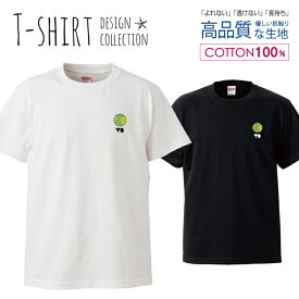 スポーツ ボール 庭球 テニス ユニフォーム デザイン Tシャツ メンズ サイズ S M L LL XL 半袖 綿 100% よれない 透けない 長持ち プリントtシャツ コットン 人気 ゆったり 5.6オンス ハイクオリティー 白Tシャツ 黒Tシャツ ホワイト ブラック