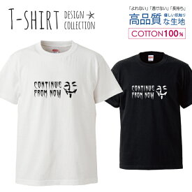 ロゴ ホラー ミステリー 白黒 マスク デザイン Tシャツ メンズ サイズ S M L LL XL 半袖 綿 100% よれない 透けない 長持ち プリントtシャツ コットン 人気 ゆったり 5.6オンス ハイクオリティー 白Tシャツ 黒Tシャツ ホワイト ブラック