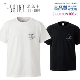 ビーチ アロハ サマー アメカジ 西海岸 デザイン Tシャツ メンズ サイズ S M L LL XL 半袖 綿 100% よれない 透けない 長持ち プリントtシャツ コットン 人気 ゆったり 5.6オンス ハイクオリティー 白Tシャツ 黒Tシャツ ホワイト ブラック