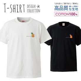 ドリンクオシャレ西海岸アメカジユニセックス デザイン Tシャツ メンズ サイズ S M L LL XL 半袖 綿 100% よれない 透けない 長持ち プリントtシャツ コットン 人気 ゆったり 5.6オンス ハイクオリティー 白Tシャツ 黒Tシャツ ホワイト ブラック