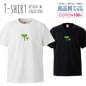 北欧ゆるキャラ植物かわいいカジュアル デザイン Tシャツ メンズ サイズ S M L LL XL 半袖 綿 100% よれない 透けない 長持ち プリントtシャツ コットン 人気 ゆったり 5.6オンス ハイクオリティー 白Tシャツ 黒Tシャツ ホワイト ブラック