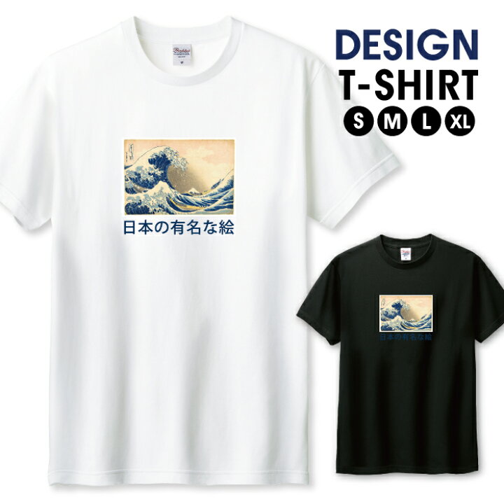 楽天市場】＼半額 50％OFF スーパーセール／ Tシャツ メンズ ユニ 