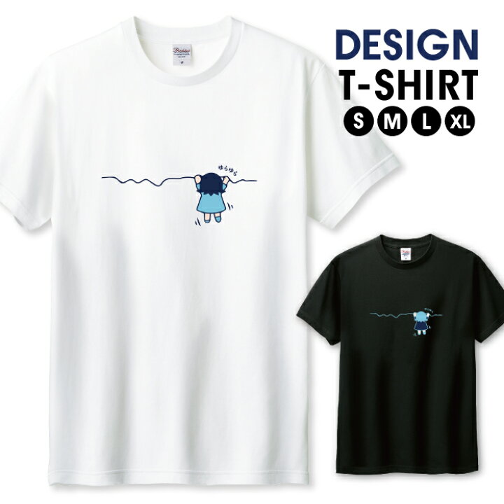 楽天市場 ミニキャラかわいいガールおもしろユニセックス デザイン Tシャツ メンズ サイズ S M L Ll Xl 半袖 綿 100 よれない 透けない 長持ち プリントtシャツ コットン 人気 ゆったり 5 6オンス ハイクオリティー 白tシャツ 黒tシャツ ホワイト ブラック Woodgreen