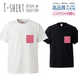 デザイン Tシャツ メンズ サイズ S M L LL XL 半袖 綿 100% 透けない 長持ち プリント コットン ゆったり 白Tシャツ 黒 ホワイト ブラック ポケットカラバリ シンプル ワンポイント カジュアル 大人 ピンク おしゃれ かわいい