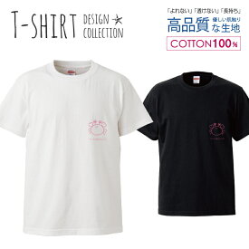 デザイン Tシャツ メンズ サイズ S M L LL XL 半袖 綿 100% 透けない 長持ち プリント コットン ゆったり 白Tシャツ 黒 ホワイト ブラック かに 手描き シンプル カジュアル キャラクター ジョーク ピンク おしゃれ かわいい