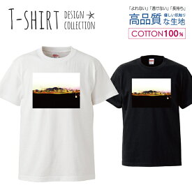 デザイン Tシャツ メンズ サイズ S M L LL XL 半袖 綿 100% 透けない 長持ち プリント コットン ゆったり 白Tシャツ 黒 ホワイト ブラック 写真 カラー 風景 空 きれい シンプル プリント おしゃれ かわいい