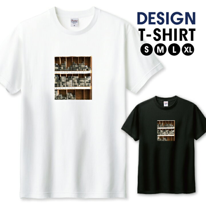 楽天市場 デザイン Tシャツ メンズ サイズ S M L Ll Xl 半袖 綿 100 透けない 長持ち プリント コットン ゆったり 白tシャツ 黒 ホワイト ブラック 写真 カラー 活字 判子 きれい シンプル プリント おしゃれ かわいい Woodgreen
