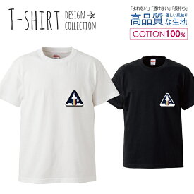 デザイン Tシャツ メンズ サイズ S M L LL XL 半袖 綿 100% 透けない 長持ち プリント コットン ゆったり 白Tシャツ 黒 ホワイト ブラック 宇宙 子供 ロケット 星空 イラスト ワンポイント 惑星 おしゃれ かわいい