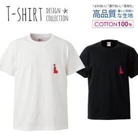 デザイン Tシャツ メンズ サイズ S M L LL XL 半袖 綿 100% 透けない 長持ち プリント コットン ゆったり 白Tシャツ 黒 ホワイト ブラック 干支 赤 中国 動物 ワンポイント うさぎ 兎 おしゃれ かわいい