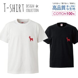 デザイン Tシャツ メンズ サイズ S M L LL XL 半袖 綿 100% 透けない 長持ち プリント コットン ゆったり 白Tシャツ 黒 ホワイト ブラック 干支 赤 中国 動物 ワンポイント ひつじ 羊 おしゃれ かわいい