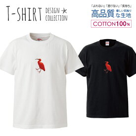 デザイン Tシャツ メンズ サイズ S M L LL XL 半袖 綿 100% 透けない 長持ち プリント コットン ゆったり 白Tシャツ 黒 ホワイト ブラック 写真 カラー プリント フラミンゴ シュール ビビット 赤 おしゃれ かわいい