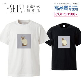 猫 ネコ ねこ イラスト 韓国 くすみカラー シャム猫 おしゃれ かわいい デザイン Tシャツ メンズ サイズ S M L LL XL 半袖 綿 100% 透けない 長持ち プリント コットン ゆったり 白Tシャツ 黒 ホワイト ブラック