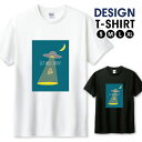 Tシャツ メンズ ユニセックス UFO 宇宙 コアラ おもしろい イラスト 韓国 ゆる ペア おしゃれ かわいい サイズ S M L LL XL 半袖 綿 100% よれない 透けない 長持ち プリントtシャツ デザイン コットン 人気 ゆったり 白Tシャツ 黒Tシャツ ホワイト ブラック
