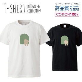 動物 アニマル イラスト 韓国 テディベア くま クマ おしゃれ かわいい デザイン Tシャツ メンズ サイズ S M L LL XL 半袖 綿 100% 透けない 長持ち プリント コットン ゆったり 白Tシャツ 黒 ホワイト ブラック