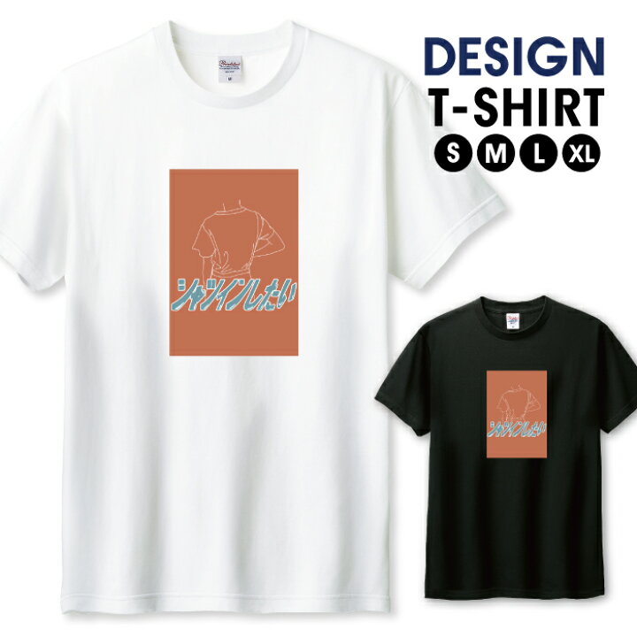 楽天市場 ロゴ イラスト ポップ シュール レトロ タイポグラフィ シンプル おしゃれ かわいい デザイン Tシャツ メンズ サイズ S M L Ll Xl 半袖 綿 100 透けない 長持ち プリント コットン ゆったり 白tシャツ 黒 ホワイト ブラック Woodgreen