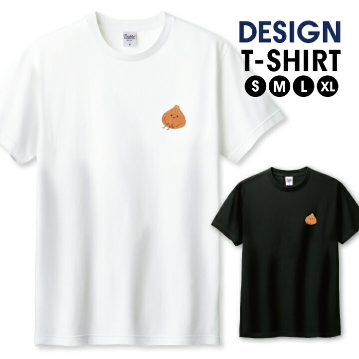 楽天市場 野菜 イラスト 面白 シュール ベジタブル 手書き玉ねぎ おしゃれ かわいい デザイン Tシャツ メンズ サイズ S M L Ll Xl 半袖 綿 100 透けない 長持ち プリント コットン ゆったり 白tシャツ 黒 ホワイト ブラック Woodgreen スマホケースの町
