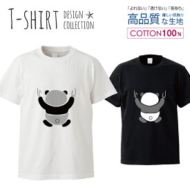 アニマル 動物 抱っこ 面白 シュール イラスト パンダ おしゃれ かわいい デザイン Tシャツ メンズ サイズ S M L LL XL 半袖 綿 100% 透けない 長持ち プリント コットン ゆったり 白Tシャツ 黒 ホワイト ブラック