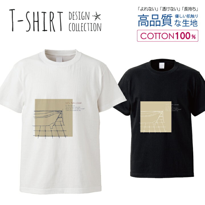 楽天市場 イラスト 手描き エモい シンプル レトロ 韓国 お風呂 おしゃれ かわいい デザイン Tシャツ メンズ サイズ S M L Ll Xl 半袖 綿 100 透けない 長持ち プリント コットン ゆったり 白tシャツ 黒 ホワイト ブラック Woodgreen