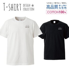 動物 アニマル ワンポイント シンプル イラスト 手描き ブタ おしゃれ かわいい デザイン Tシャツ メンズ サイズ S M L LL XL 半袖 綿 100% 透けない 長持ち プリント コットン ゆったり 白Tシャツ 黒 ホワイト ブラック