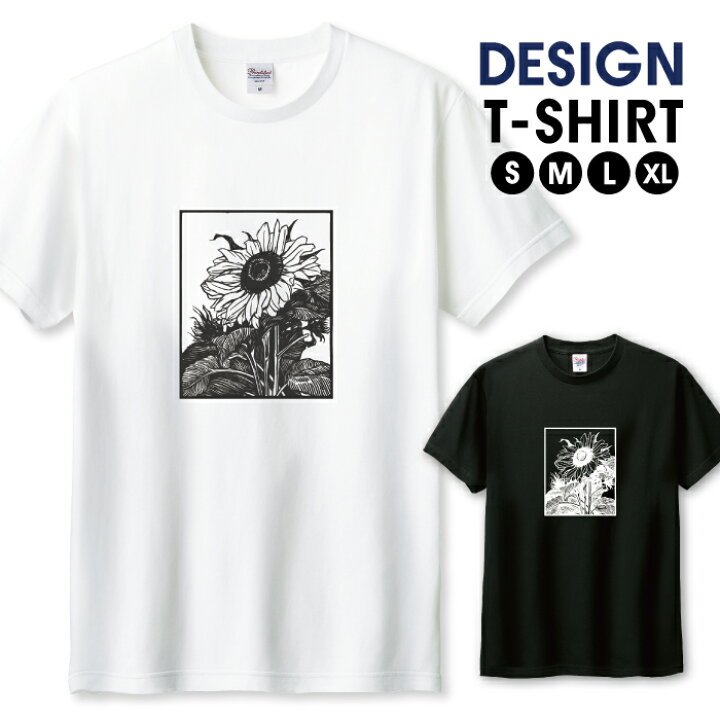 楽天市場 ひまわり イラスト シンプル モノクロ ブラック 夏 ホワイト おしゃれ かわいい デザイン Tシャツ メンズ サイズ S M L Ll Xl 半袖 綿 100 透けない 長持ち プリント コットン ゆったり 白tシャツ 黒 ホワイト ブラック Woodgreen