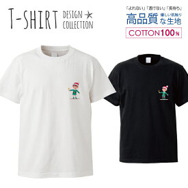 男の子イラストワンポイント冬ワンポイントキャラクターシンプルおしゃれ かわいい デザイン Tシャツ メンズ サイズ S M L LL XL 半袖 綿 100% 透けない 長持ち プリント コットン ゆったり 白Tシャツ 黒 ホワイト ブラック