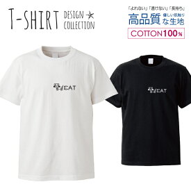 CATネコ線ロゴシンプルペット子猫おしゃれ かわいい デザイン Tシャツ メンズ サイズ S M L LL XL 半袖 綿 100% 透けない 長持ち プリント コットン ゆったり 白Tシャツ 黒 ホワイト ブラック
