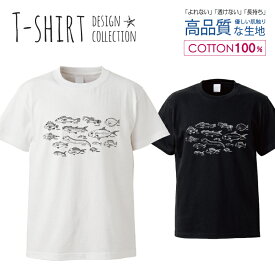 魚群らくがき魚イラスト魚釣りフィッシングアウトドアおしゃれ かわいい デザイン Tシャツ メンズ サイズ S M L LL XL 半袖 綿 100% 透けない 長持ち プリント コットン ゆったり 白Tシャツ 黒 ホワイト ブラック