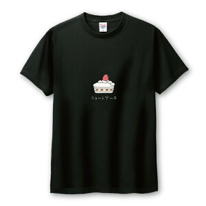 Tシャツ メンズ ユニセックス スイーツ ショートケーキ ケーキ クリーム イチゴ 苺 いちご 可愛い シュール 面白い サイズ S M L LL XL 半袖 綿 100% コットン 人気 ゆったり 白Tシャツ 黒Tシャツ