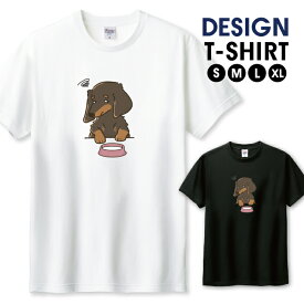 Tシャツ メンズ ユニセックス ダックスフンド ミニチュアダックスフンド 犬 イラスト 可愛い かわいい 空腹 サイズ S M L LL XL 半袖 綿 100% コットン 人気 ゆったり 白Tシャツ 黒Tシャツ ホワイト ブラック 長持ち プリントtシャツ デザイン よれない 透けない