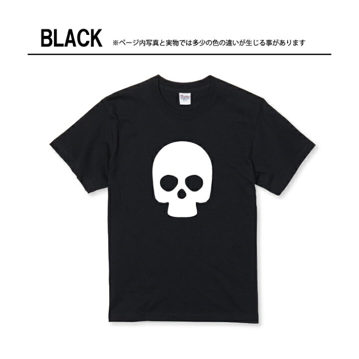 楽天市場】Tシャツ キッズ こどもサイズ スカル 骸骨 髑髏 ドクロ 