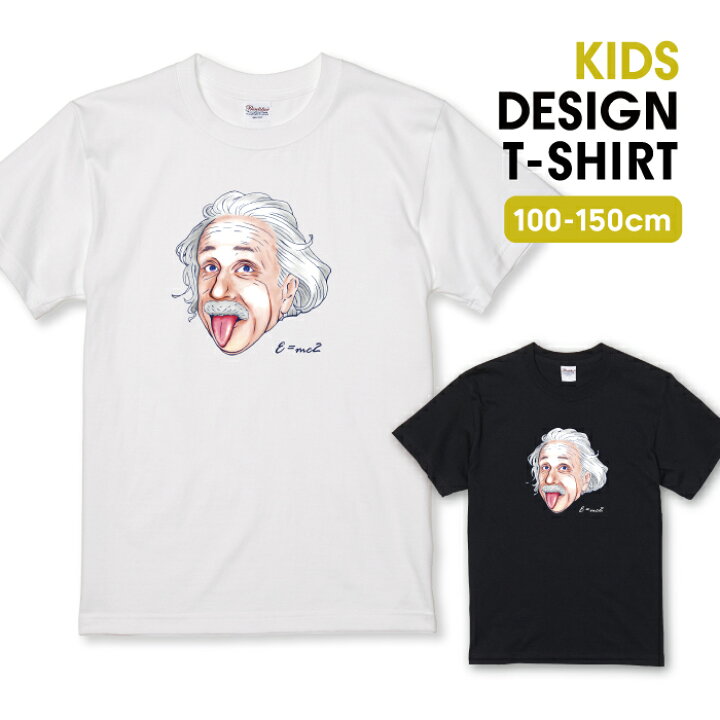 アインシュタインプリントTシャツGOODプリント着用回数少なめ