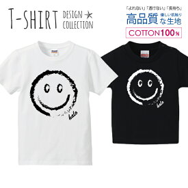 スマイル SMILE 手書き風 シンプル 白黒 Tシャツ キッズ かわいい サイズ 100 110 120 130 140 150 半袖 綿 100% 透けない 長持ち プリントtシャツ コットン 5.6オンス ハイクオリティー 白Tシャツ 黒Tシャツ ホワイト ブラック