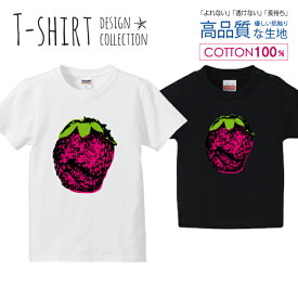 ストロベリー アートポスター風 ピンク かわいい Tシャツ キッズ かわいい サイズ 100 110 120 130 140 150 半袖 綿 100% 透けない 長持ち プリントtシャツ コットン 5.6オンス ハイクオリティー 白Tシャツ 黒Tシャツ ホワイト ブラック