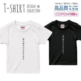 自虐 ロゴ 面白Tシャツ シュール パロディ デザイン Tシャツ キッズ サイズ 100 110 120 130 140 150 半袖 綿 100% よれない 透けない 長持ち プリントtシャツ コットン 人気 ゆったり 5.6オンス ハイクオリティー 白Tシャツ 黒Tシャツ ホワイト ブラック