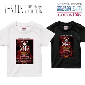 デスメタル ツアーT フェス ポスター ロック デザイン Tシャツ キッズ サイズ 100 110 120 130 140 150 半袖 綿 100% よれない 透けない 長持ち プリントtシャツ コットン 人気 ゆったり 5.6オンス ハイクオリティー 白Tシャツ 黒Tシャツ ホワイト ブラック